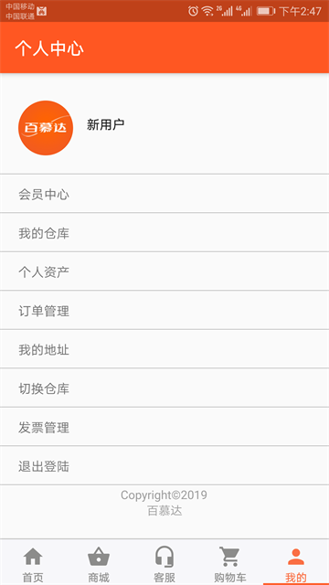 百慕达APP2