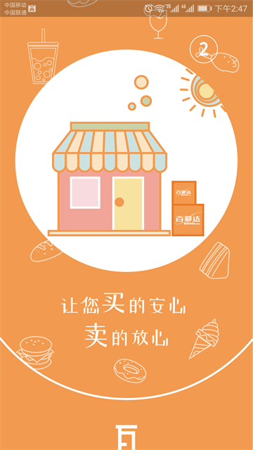 百慕达APP1