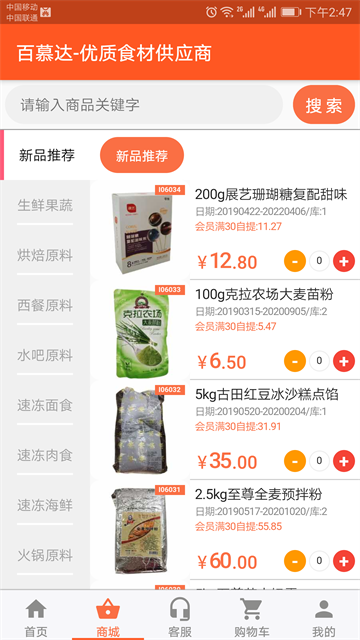 百慕达APP3