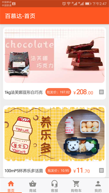 百慕达APP4