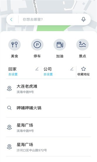 一汽大众app2