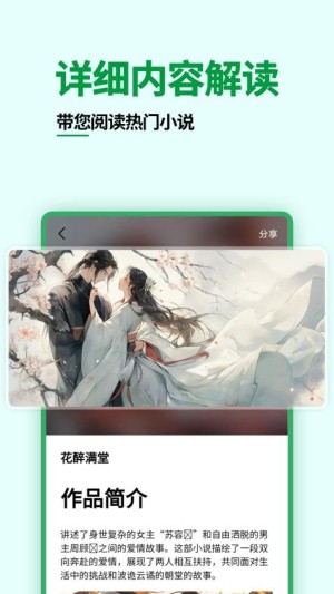 猫爪小说阅读器app1