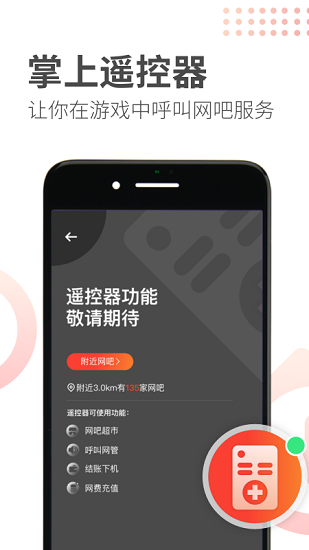简喵app截图3