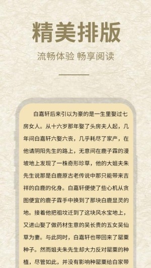 石头阅读app3