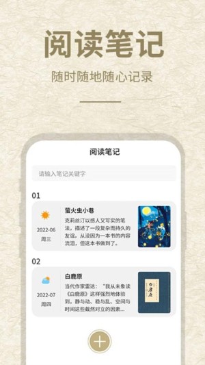 石头阅读app4