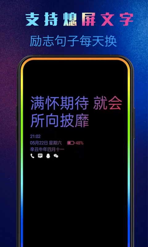 动感熄屏app截图2