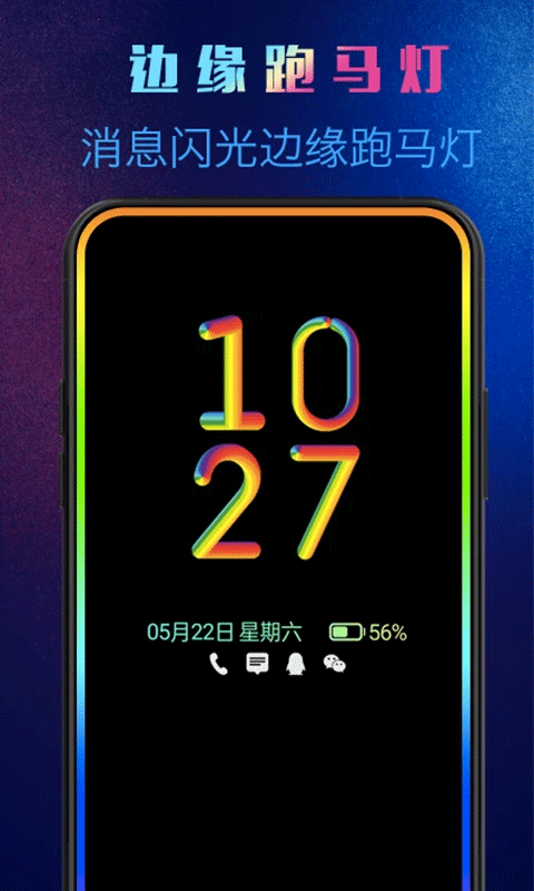 动感熄屏app截图1