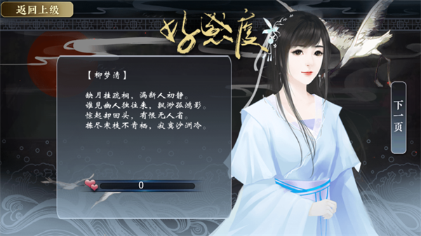 七品芝麻官金手指版3
