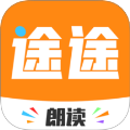 途途朗读app