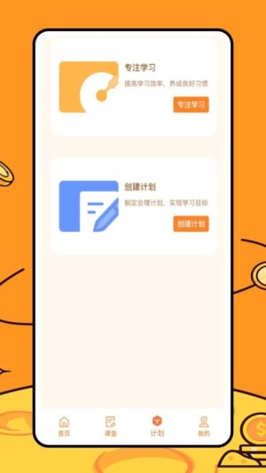 途途朗读app2