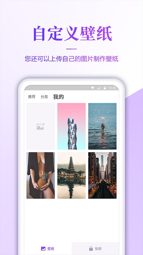 壁纸无忧APP 截图2