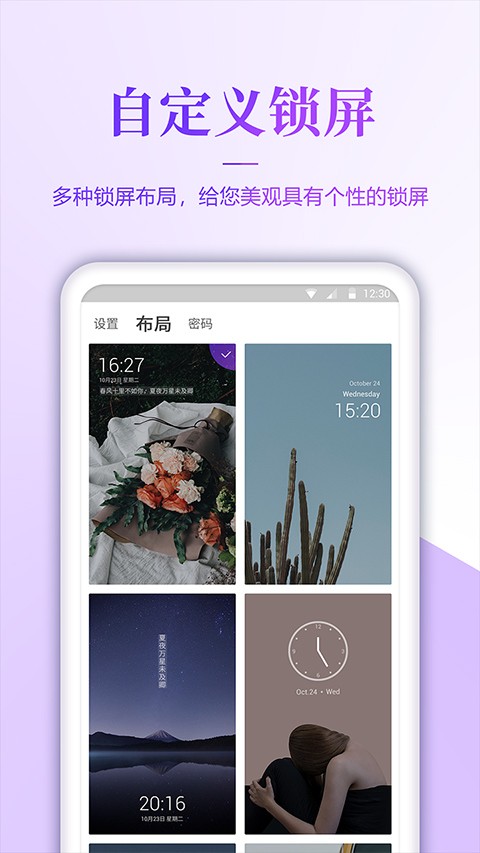 壁纸无忧APP 截图3