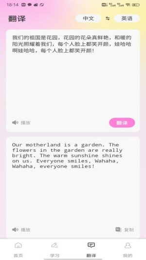 爱点点读app截图3