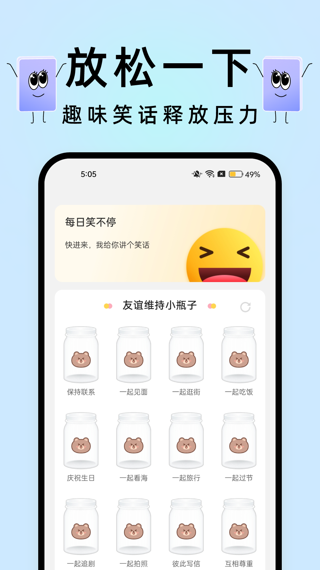 透明触感桌面app截图1