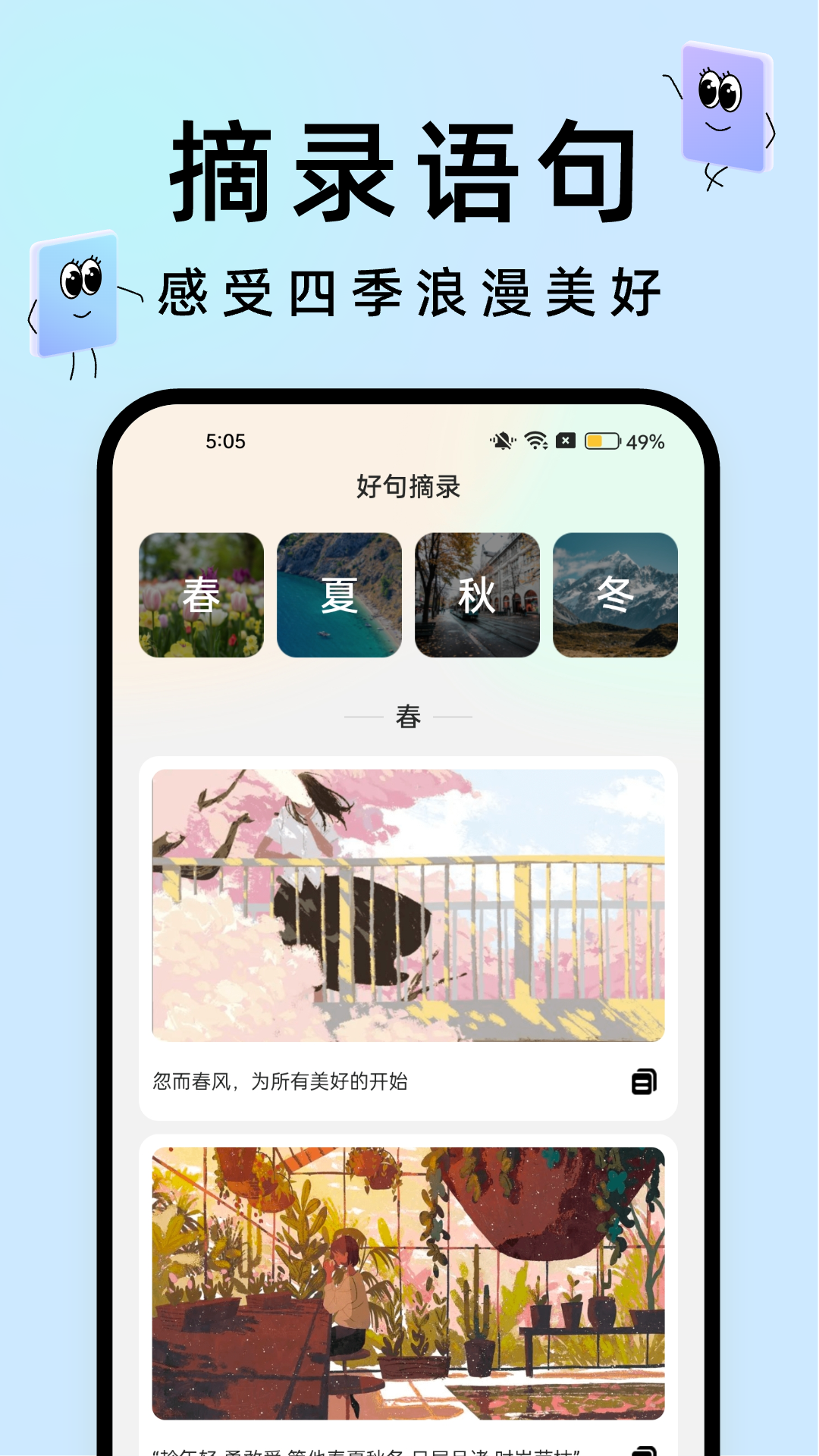 透明触感桌面app截图2
