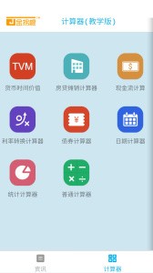 金拐棍app4