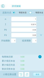 金拐棍app2