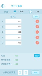 金拐棍app3