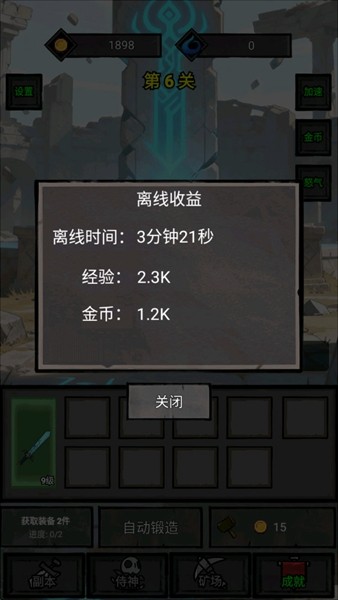 一个人的战意最新版1