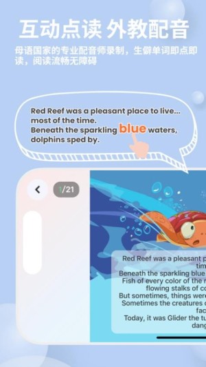 趣读绘本馆app1