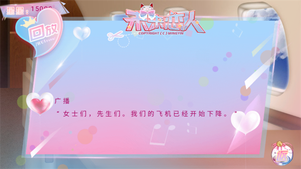 未来恋人金手指版1
