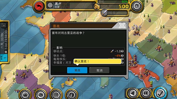 征服世纪4汉化版3