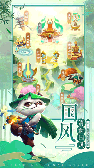 王者信条安卓版截图2