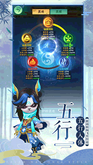 王者信条安卓版截图3