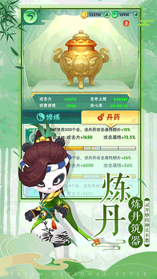 王者信条安卓版截图4