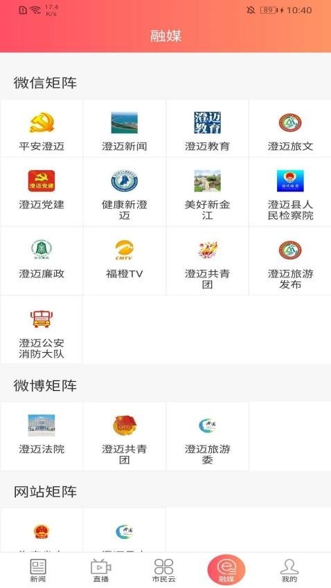 长寿新澄迈app3