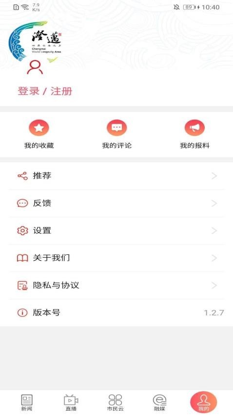 长寿新澄迈app2