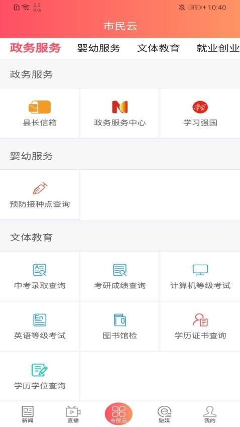 长寿新澄迈app4