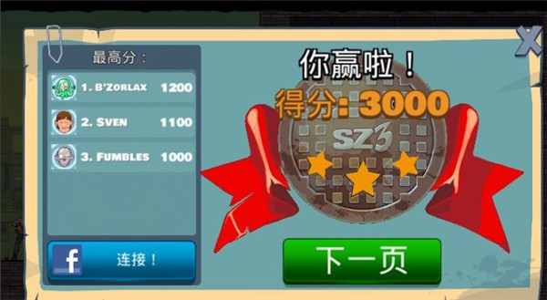 愚蠢的僵尸3单机版2
