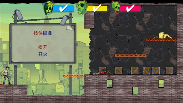 愚蠢的僵尸3单机版3