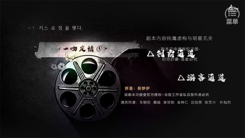 EXO一吻定情1游戏1