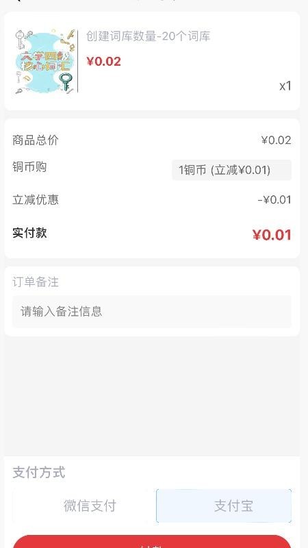 秒单词app2