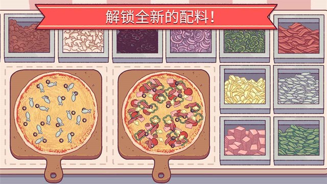 可口的比萨免广告版2