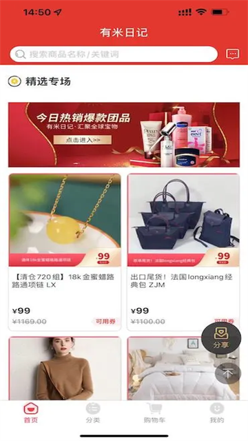 有米日记APP1