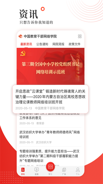 学习公社APP截图2