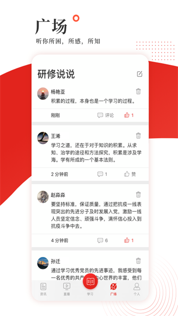 学习公社APP截图4