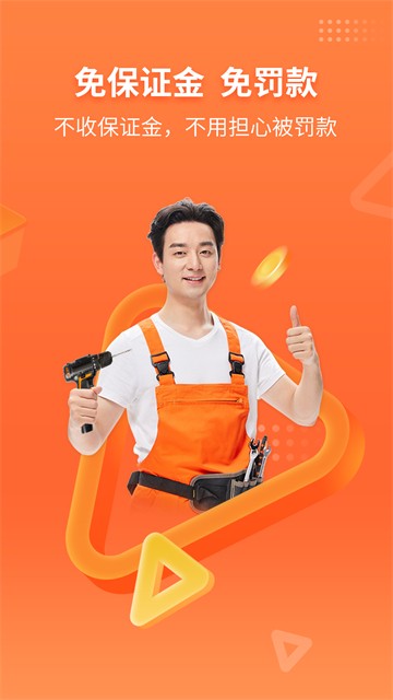 工奇兵APP截图1