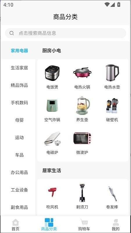 天聚福采app3