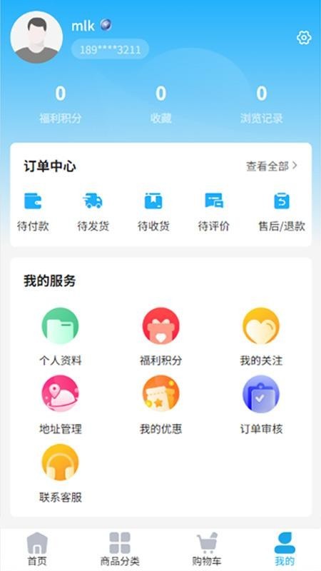 天聚福采app1