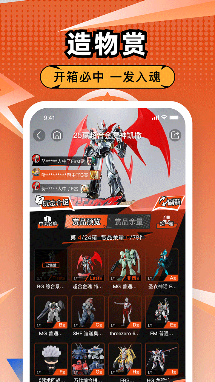造物app3