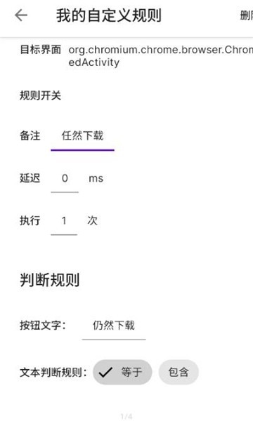 叮小跳app4