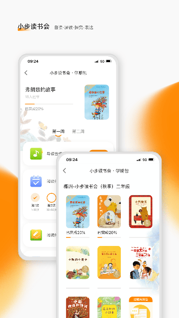 亲近母语APP截图2