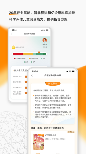 亲近母语APP截图5