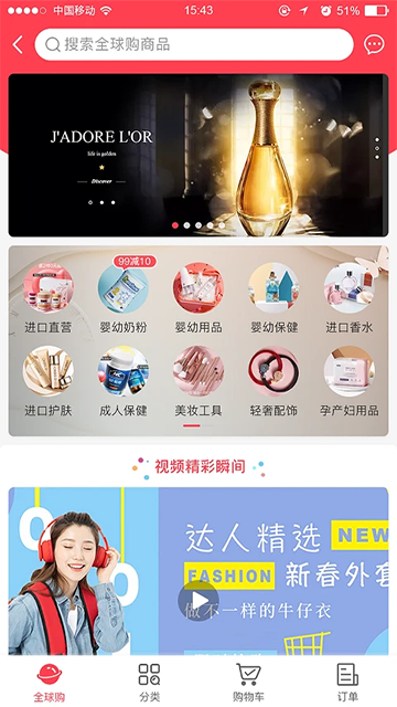 联盛生活APP4