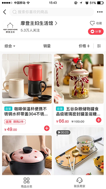 联盛生活APP3