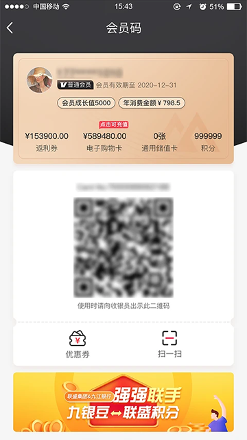 联盛生活APP5